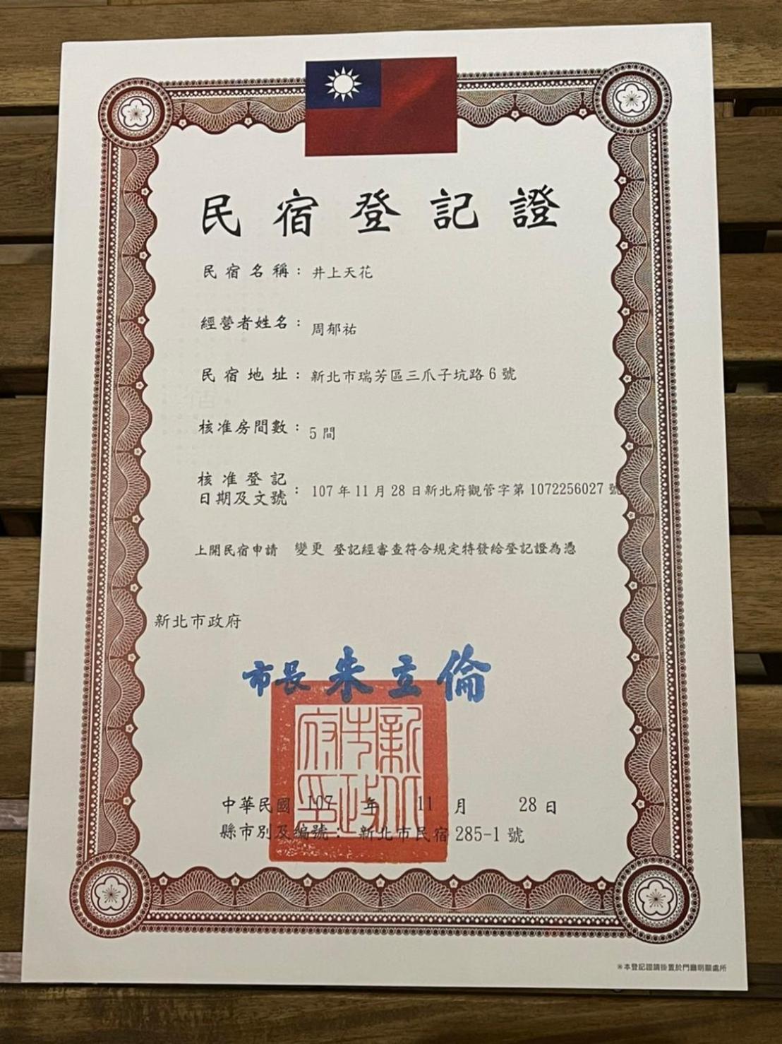 Ching Shang Tien Hua New Taipei City المظهر الخارجي الصورة